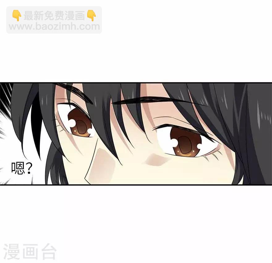 《神藏》第112话 离奇的矿难 第26页