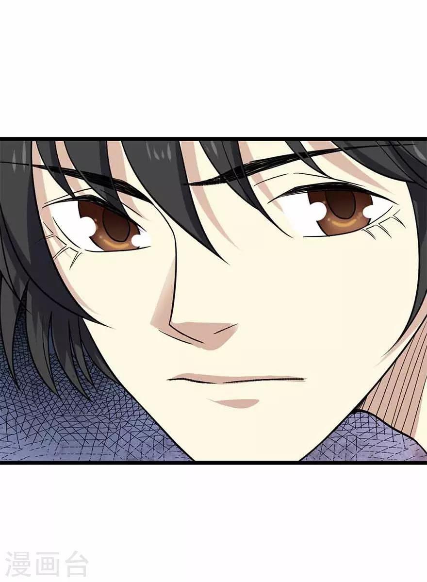 《神藏》第112话 离奇的矿难 第31页