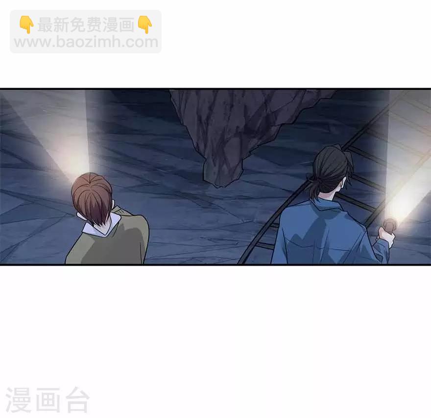 《神藏》第112话 离奇的矿难 第42页
