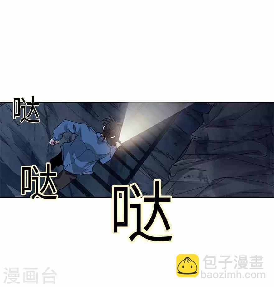 《神藏》第112话 离奇的矿难 第45页