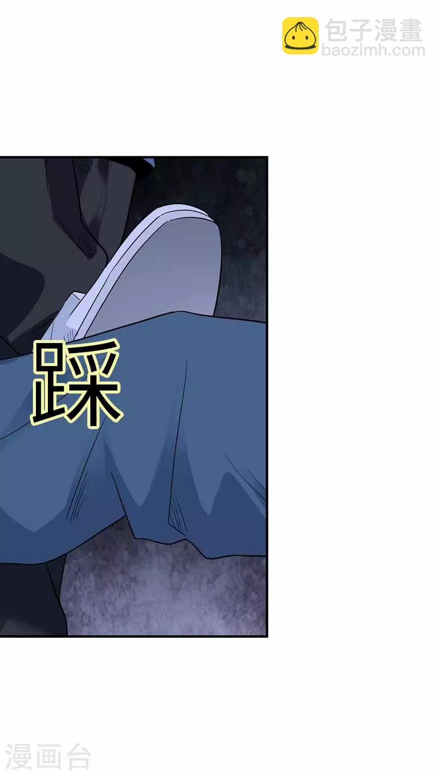 《神藏》第115话 夜奔 第11页