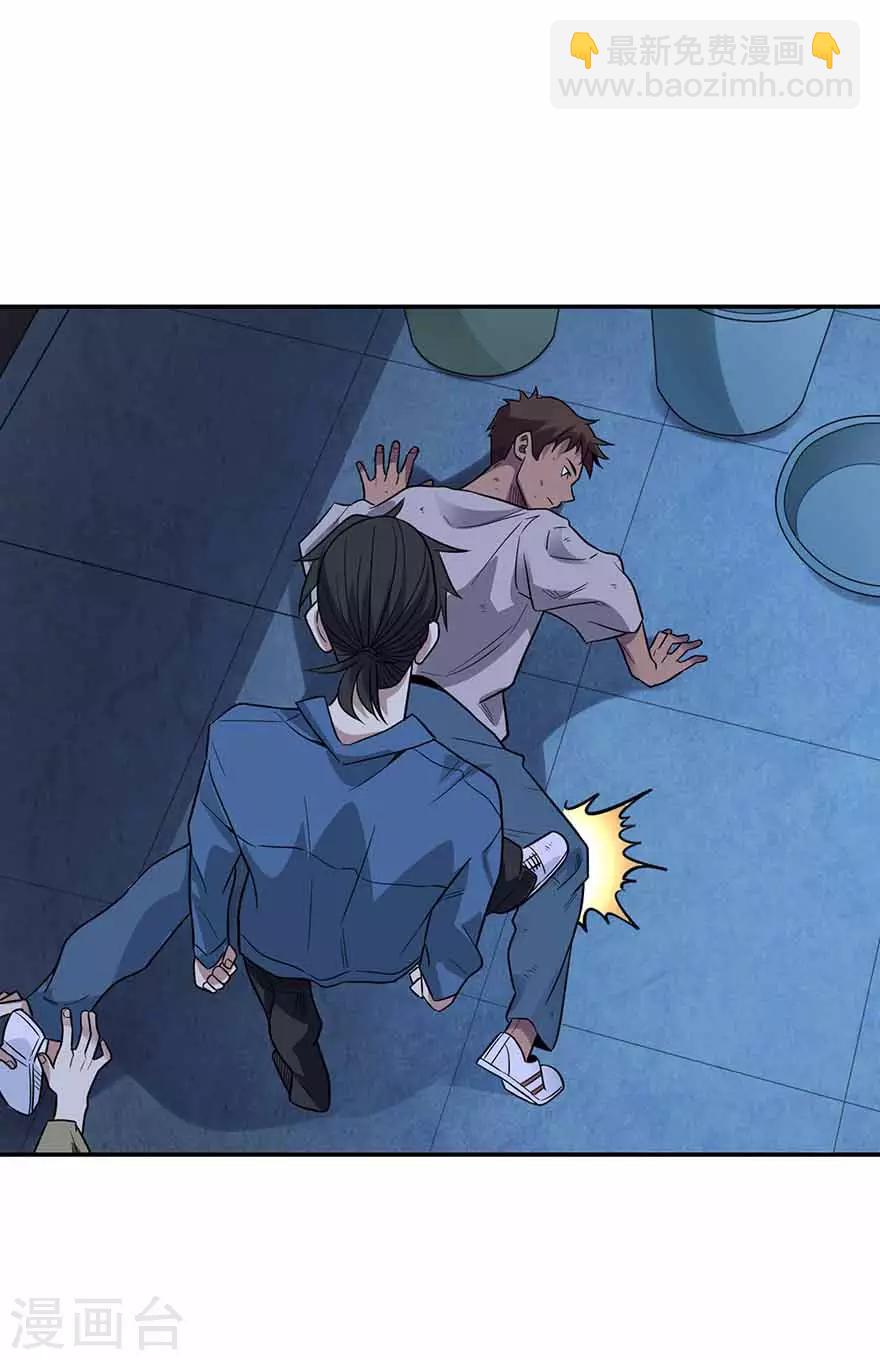 《神藏》第115话 夜奔 第12页