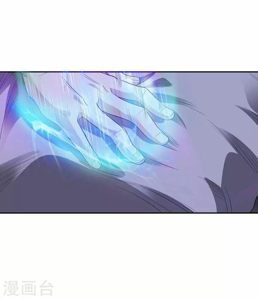 《神藏》第115话 夜奔 第16页