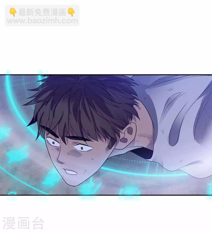 《神藏》第115话 夜奔 第18页