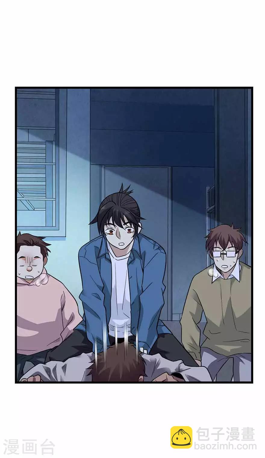 《神藏》第115话 夜奔 第21页