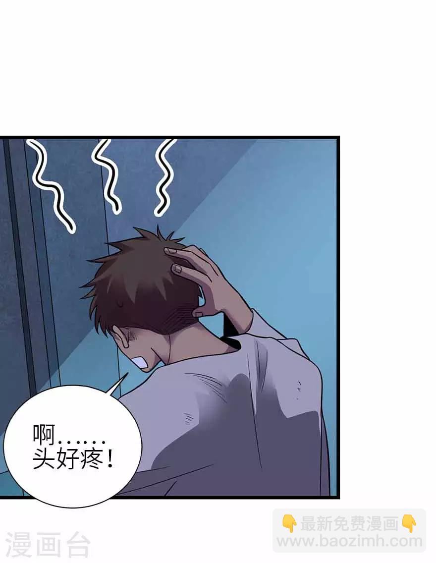 《神藏》第115话 夜奔 第26页
