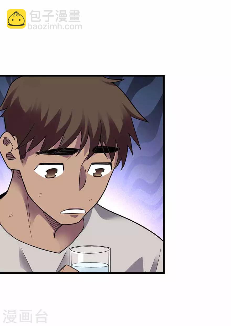 《神藏》第115话 夜奔 第35页