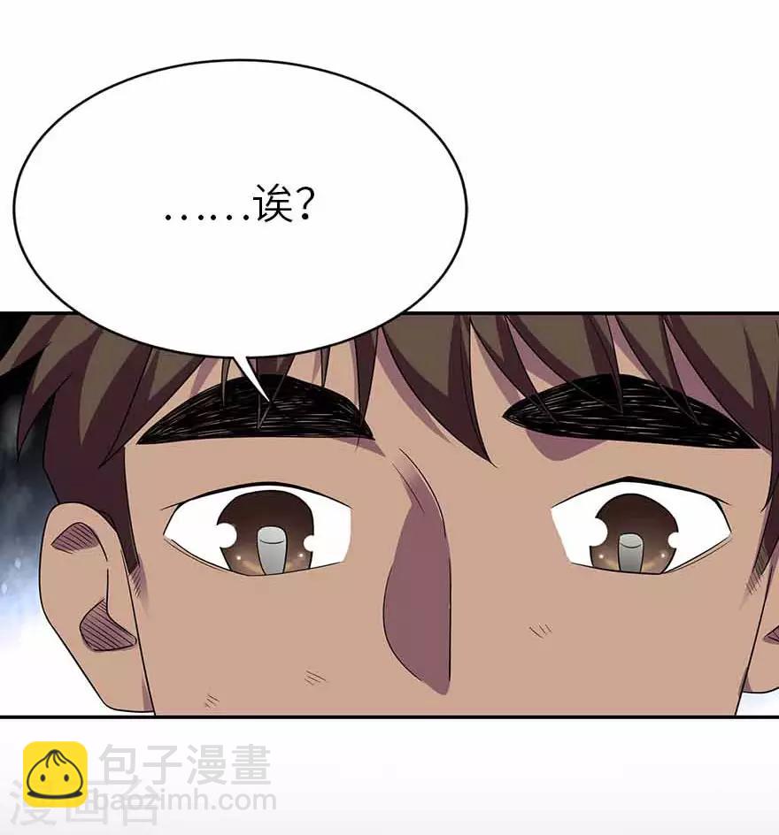 《神藏》第115话 夜奔 第37页