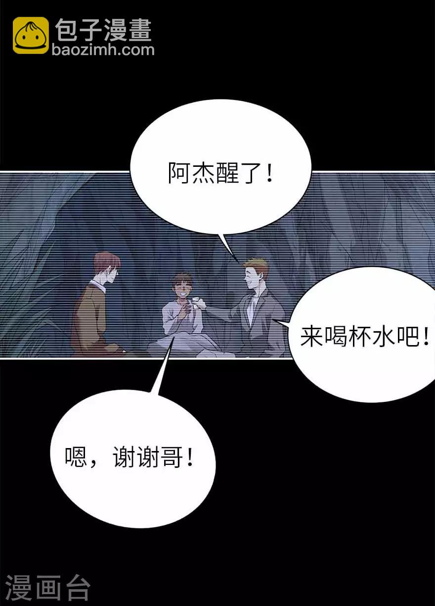 《神藏》第115话 夜奔 第43页