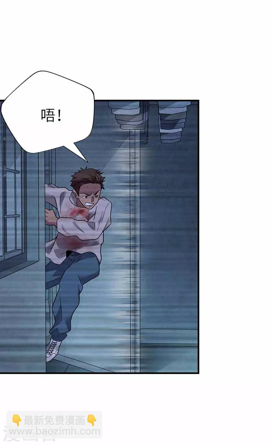 《神藏》第115话 夜奔 第5页
