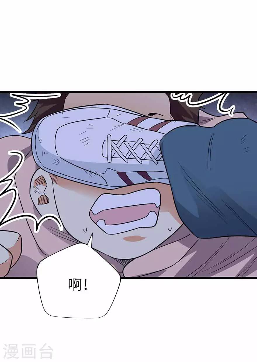 《神藏》第115话 夜奔 第9页
