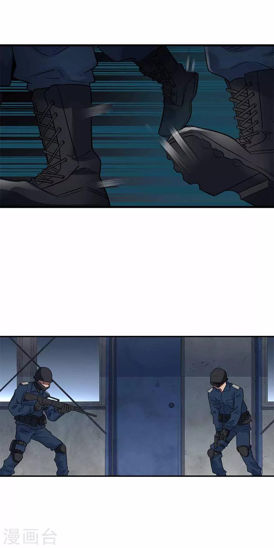 《神藏》第113话 真相只有一个 第39页