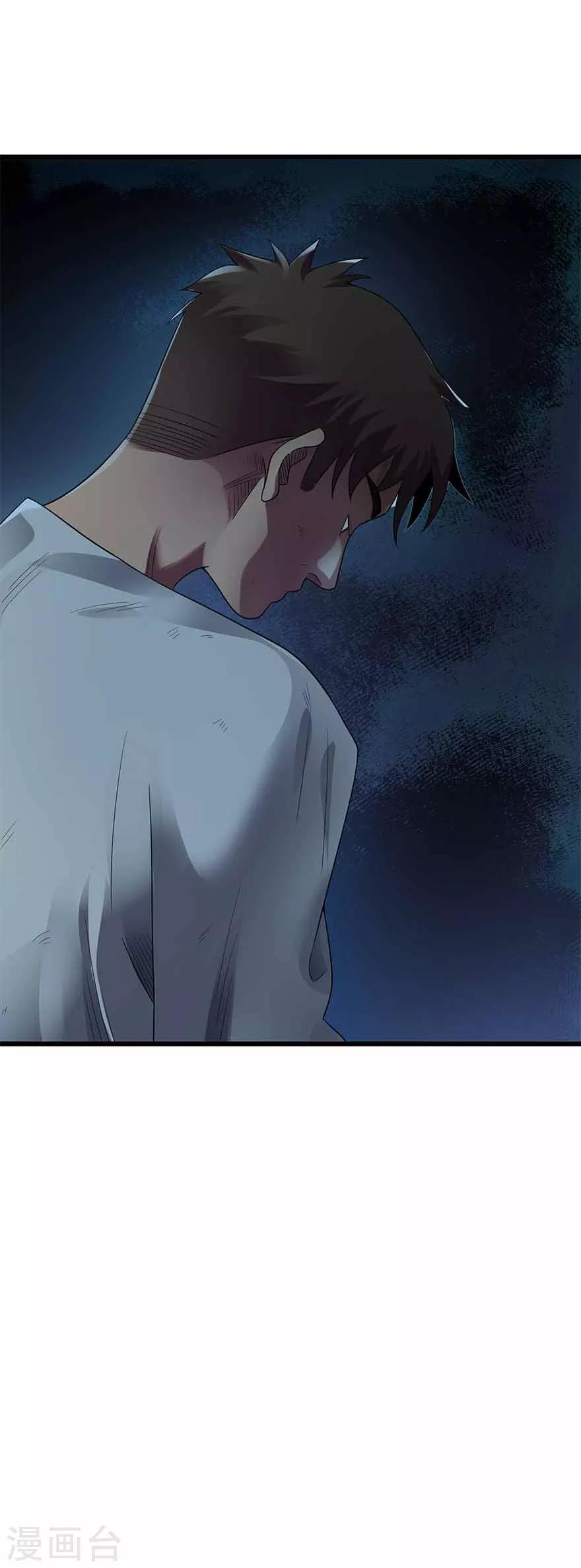 《神藏》第113话 真相只有一个 第43页