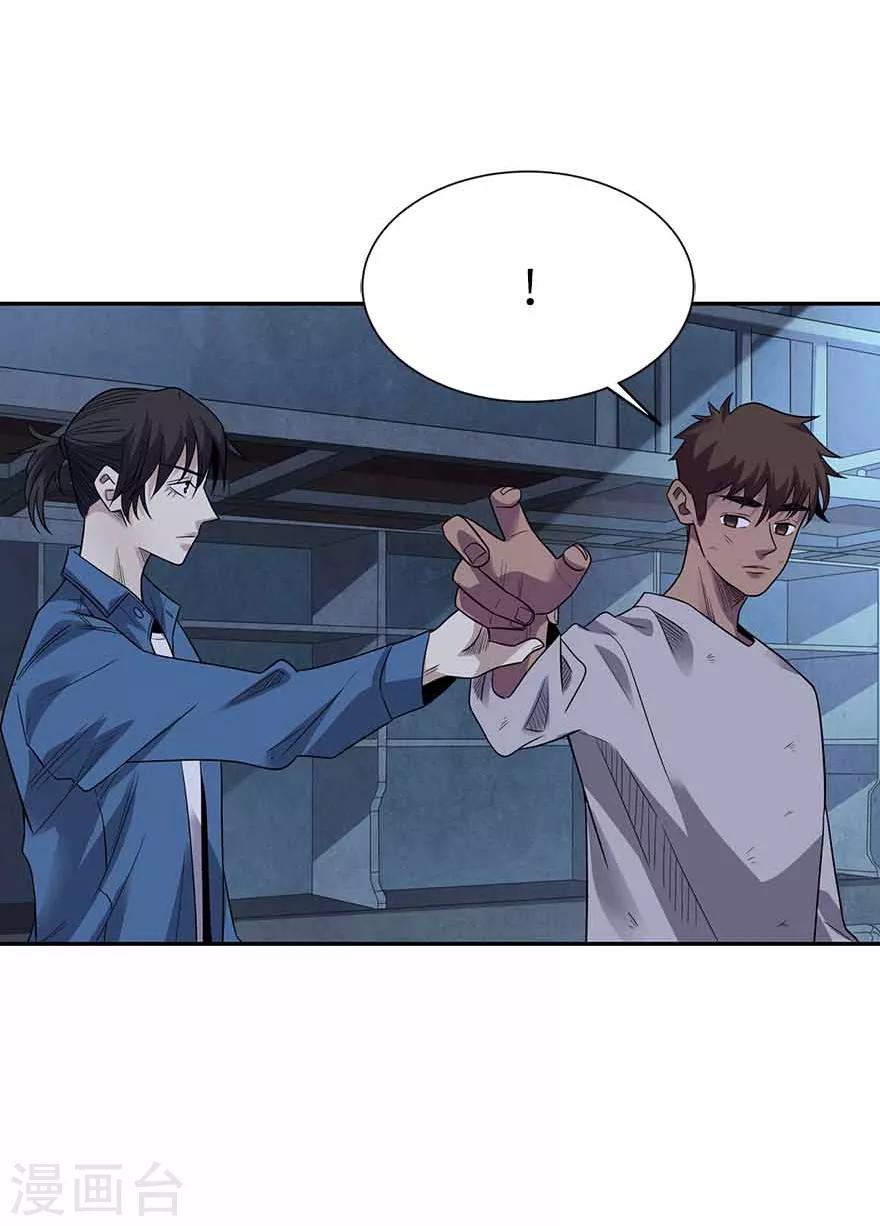 《神藏》第114话 三英战吕布 第13页
