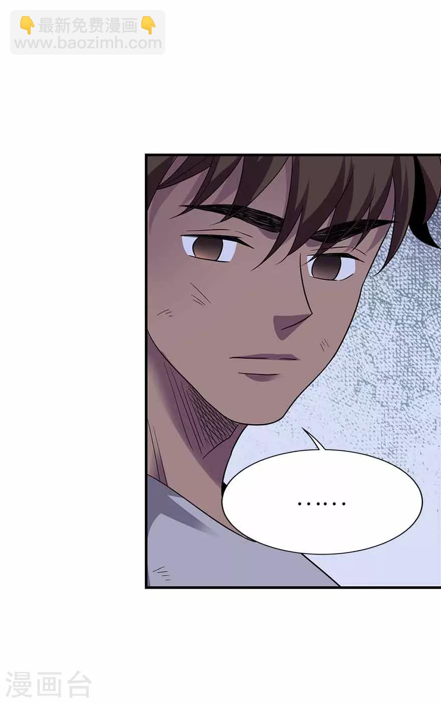 《神藏》第114话 三英战吕布 第15页