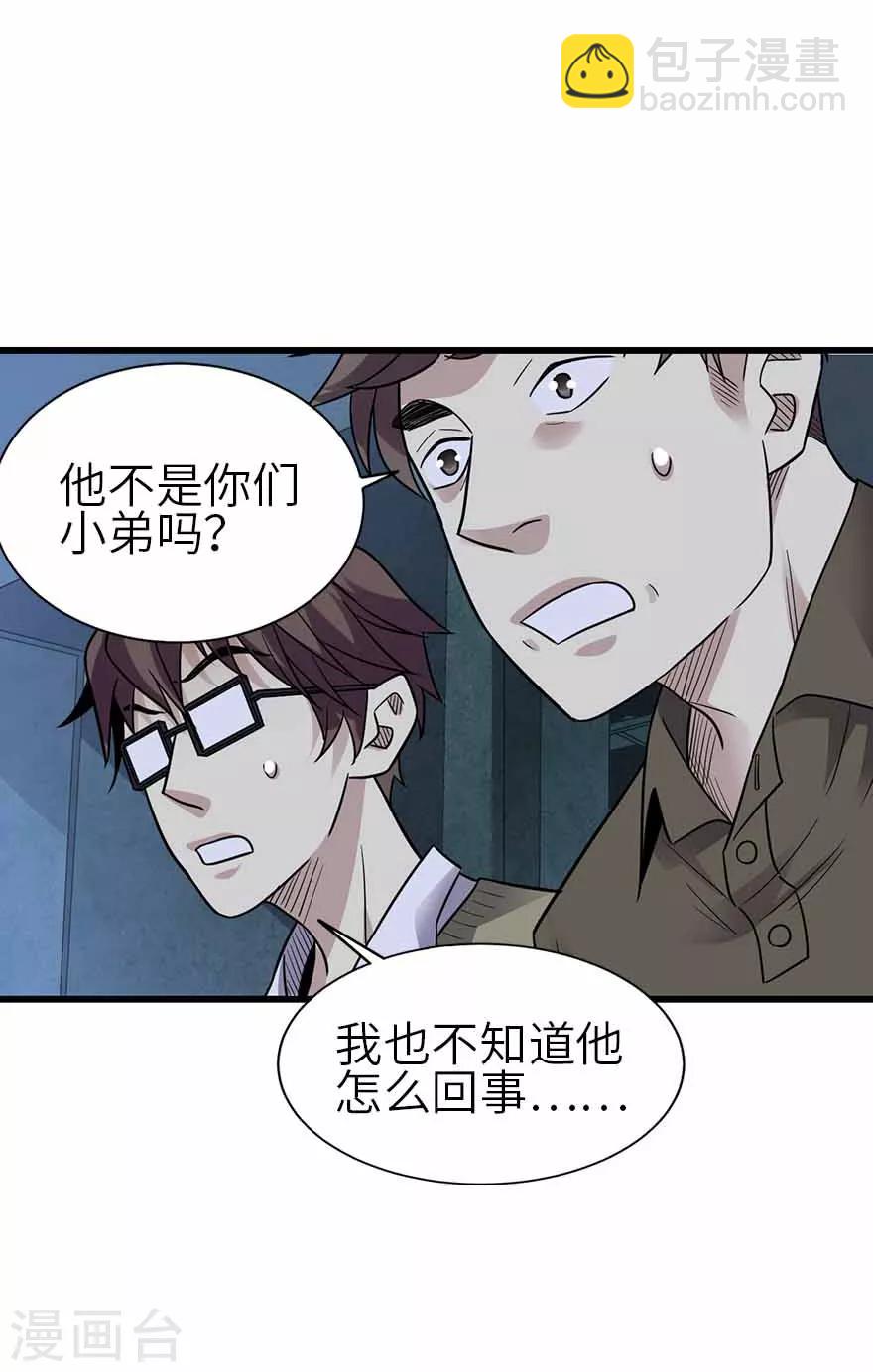 《神藏》第114话 三英战吕布 第17页
