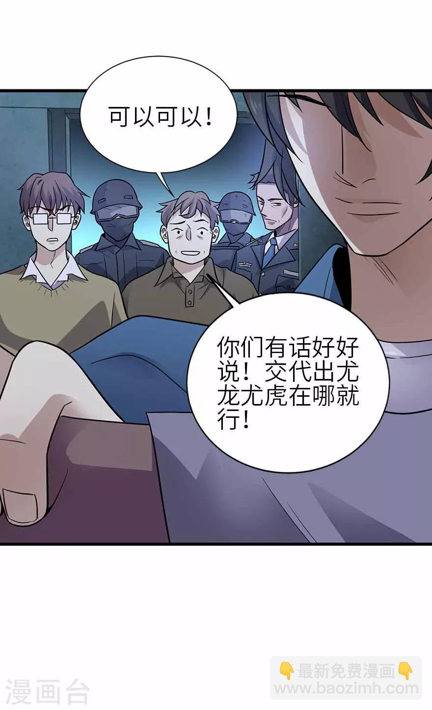 《神藏》第114话 三英战吕布 第19页