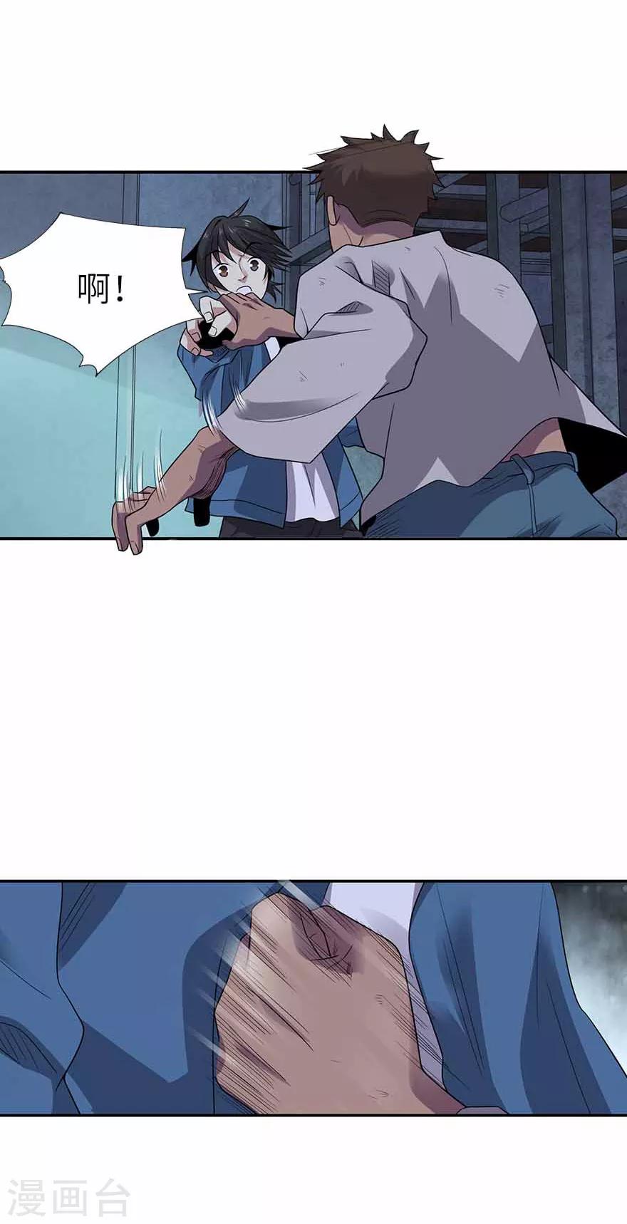 《神藏》第114话 三英战吕布 第24页