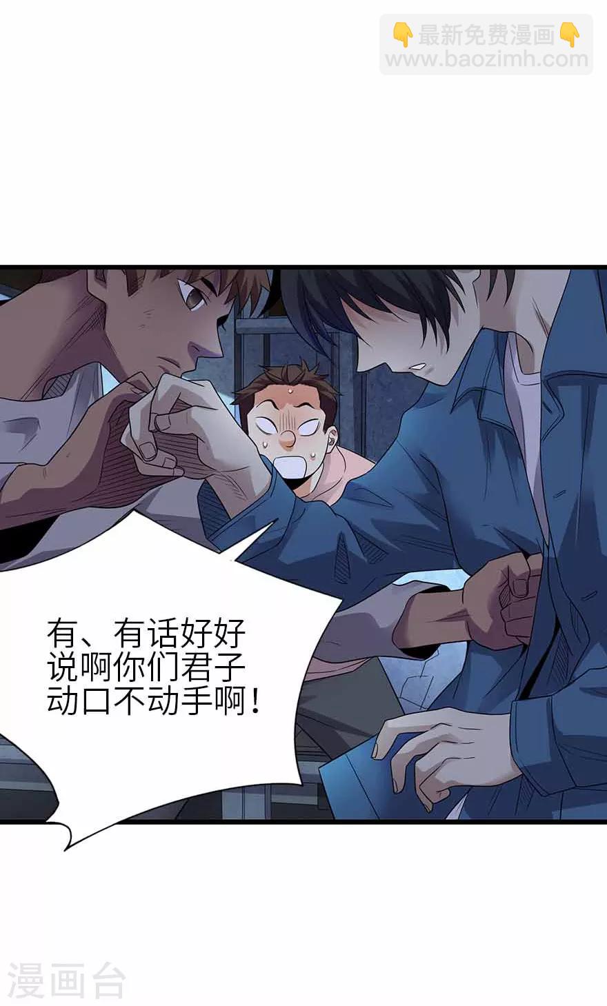 《神藏》第114话 三英战吕布 第25页