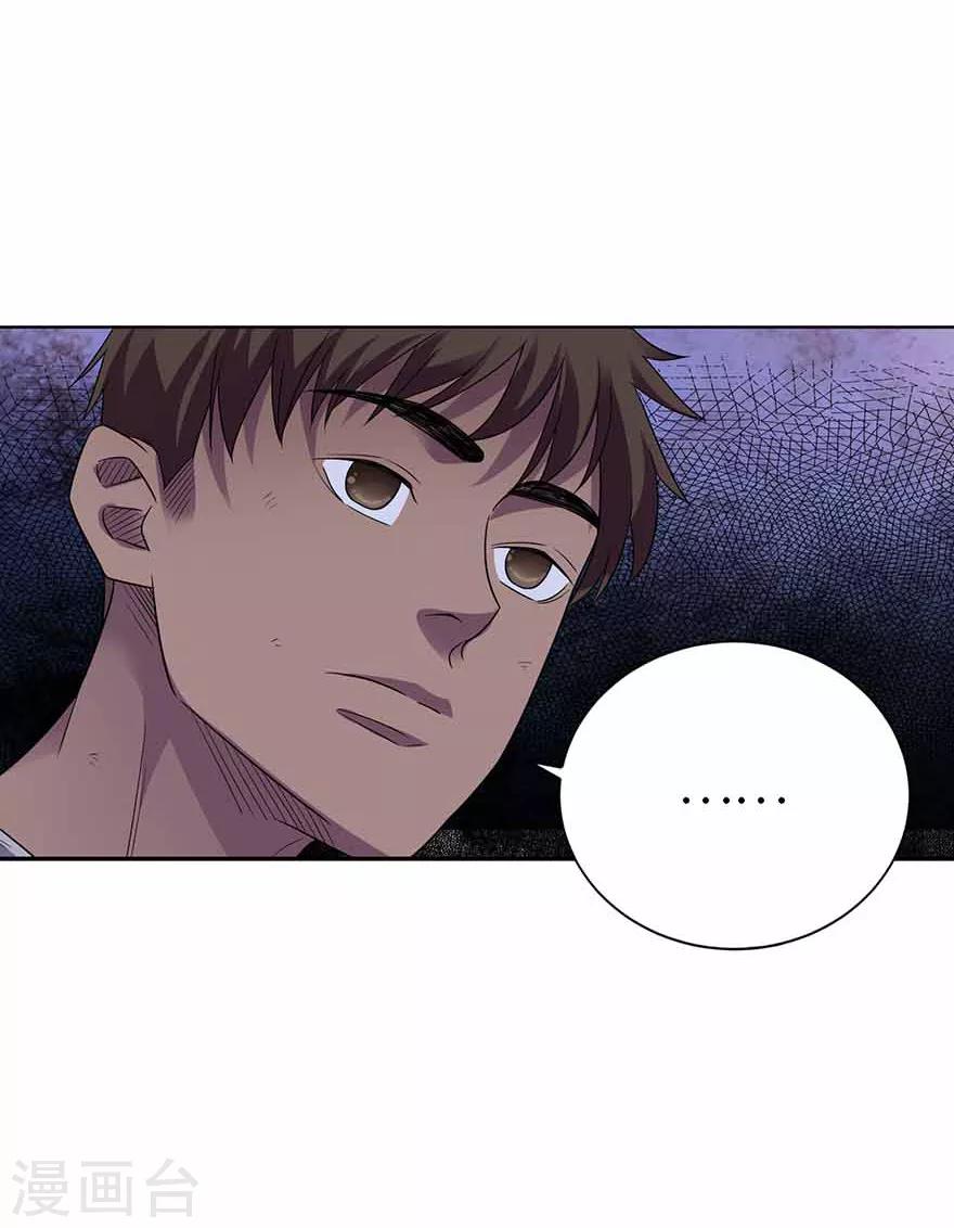 《神藏》第114话 三英战吕布 第26页