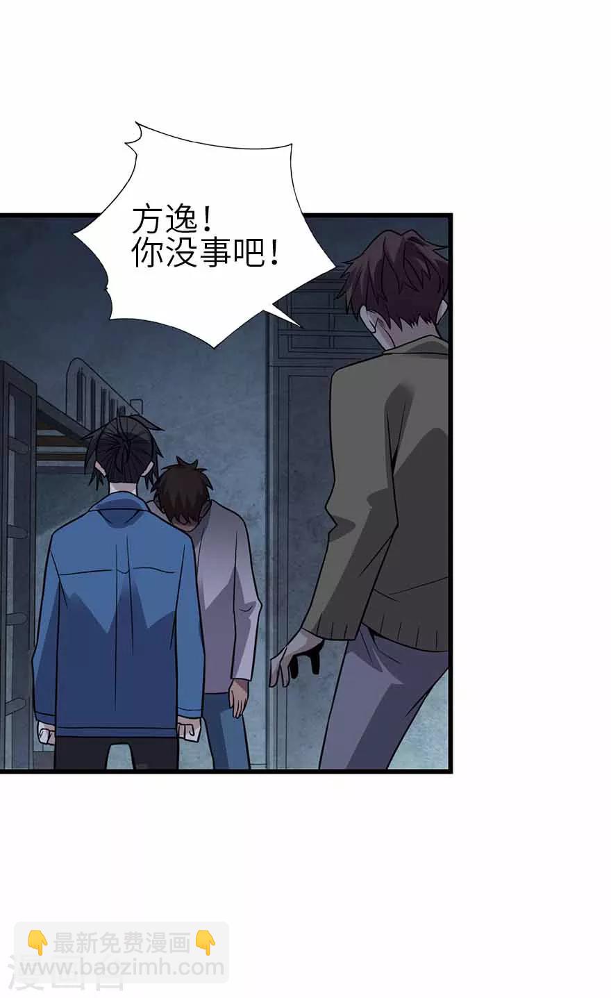 《神藏》第114话 三英战吕布 第28页