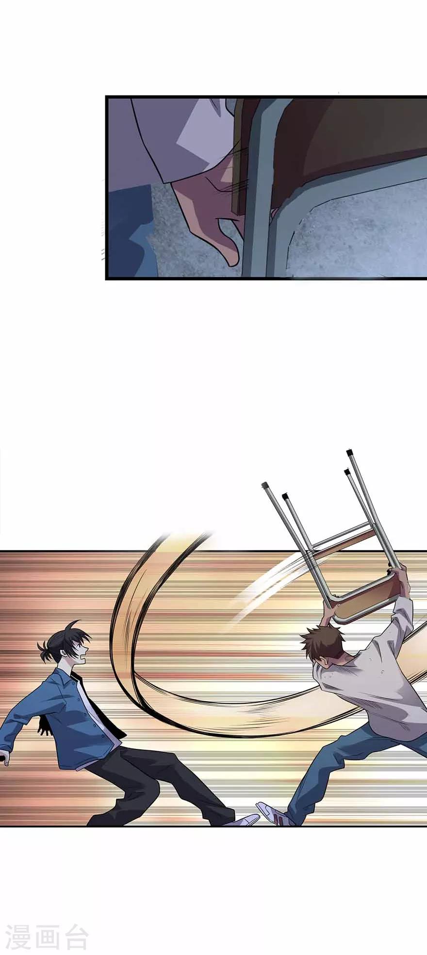 《神藏》第114话 三英战吕布 第29页