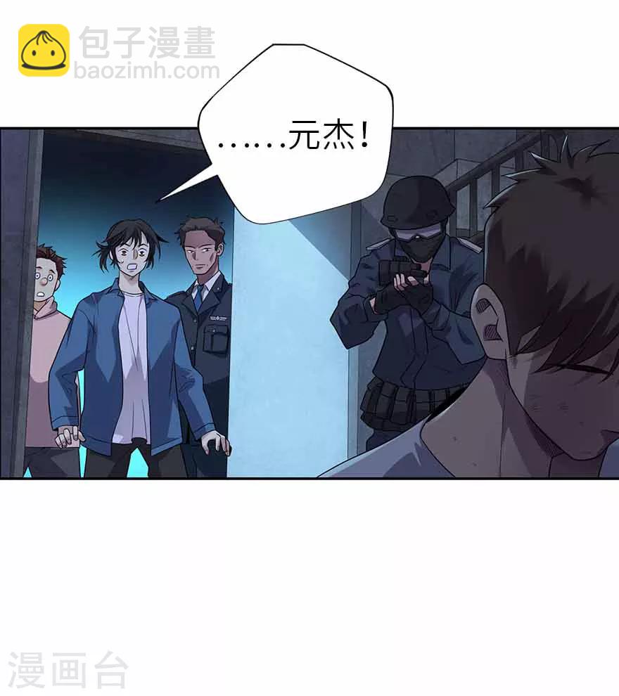 《神藏》第114话 三英战吕布 第2页