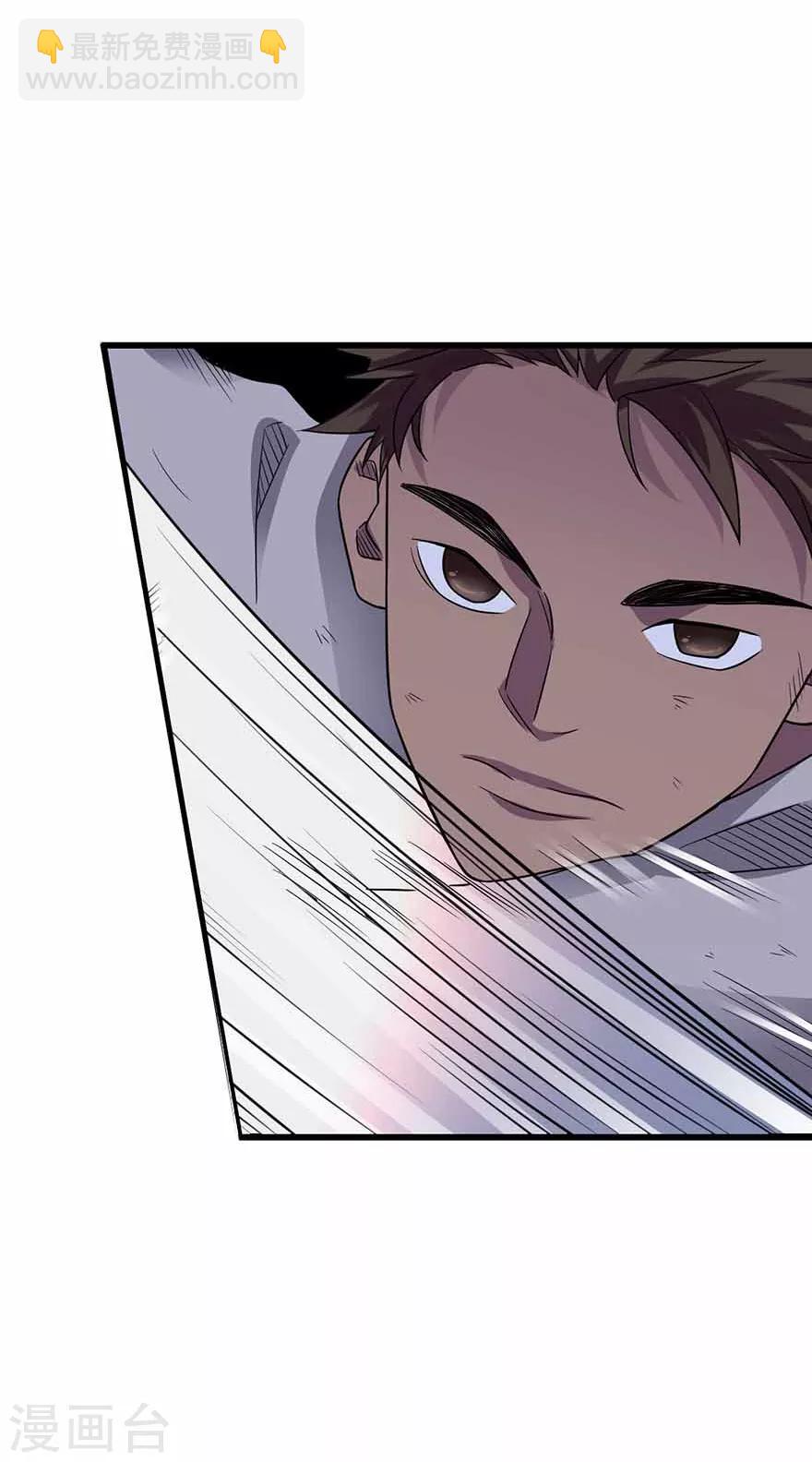 《神藏》第114话 三英战吕布 第31页