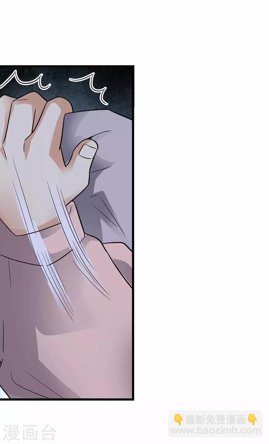 《神藏》第114话 三英战吕布 第34页