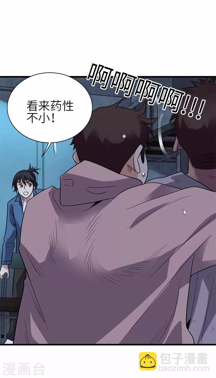 《神藏》第114话 三英战吕布 第37页