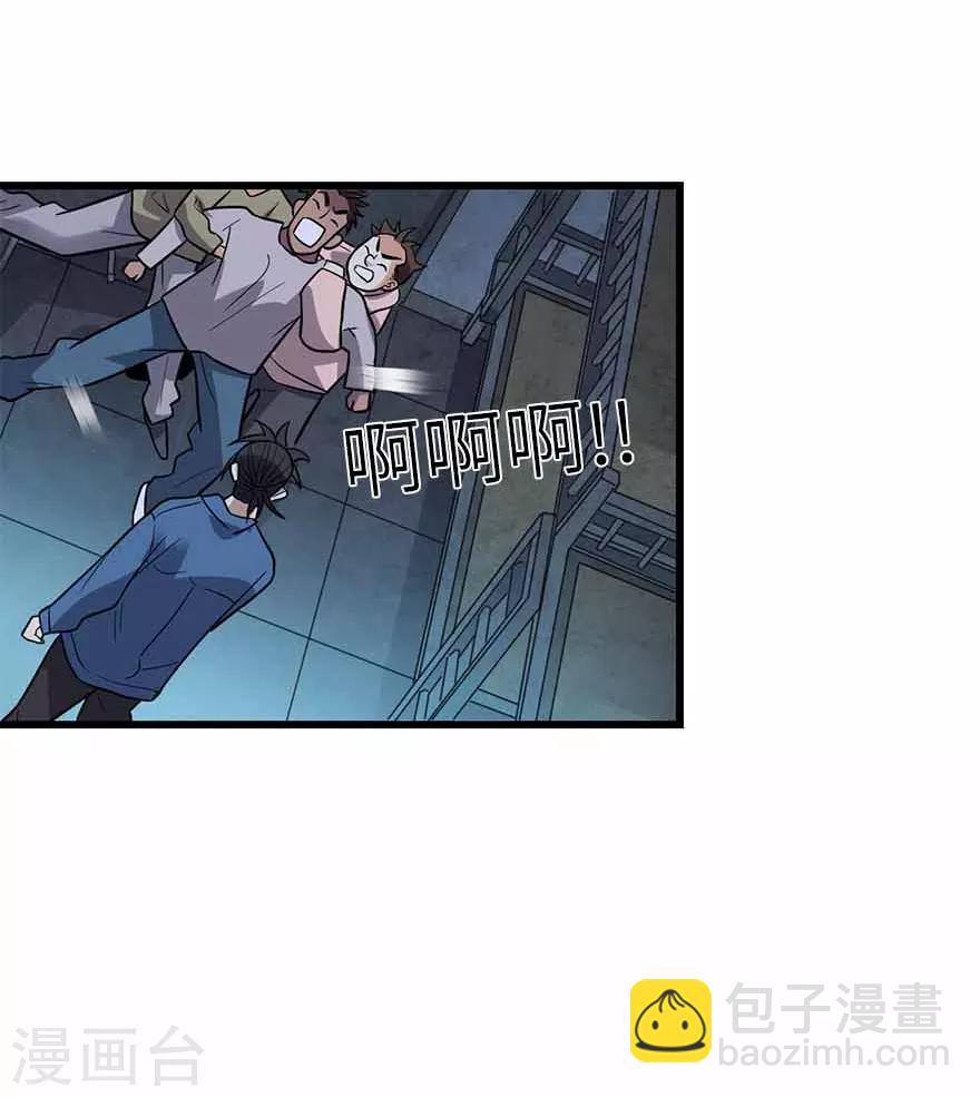 《神藏》第114话 三英战吕布 第39页