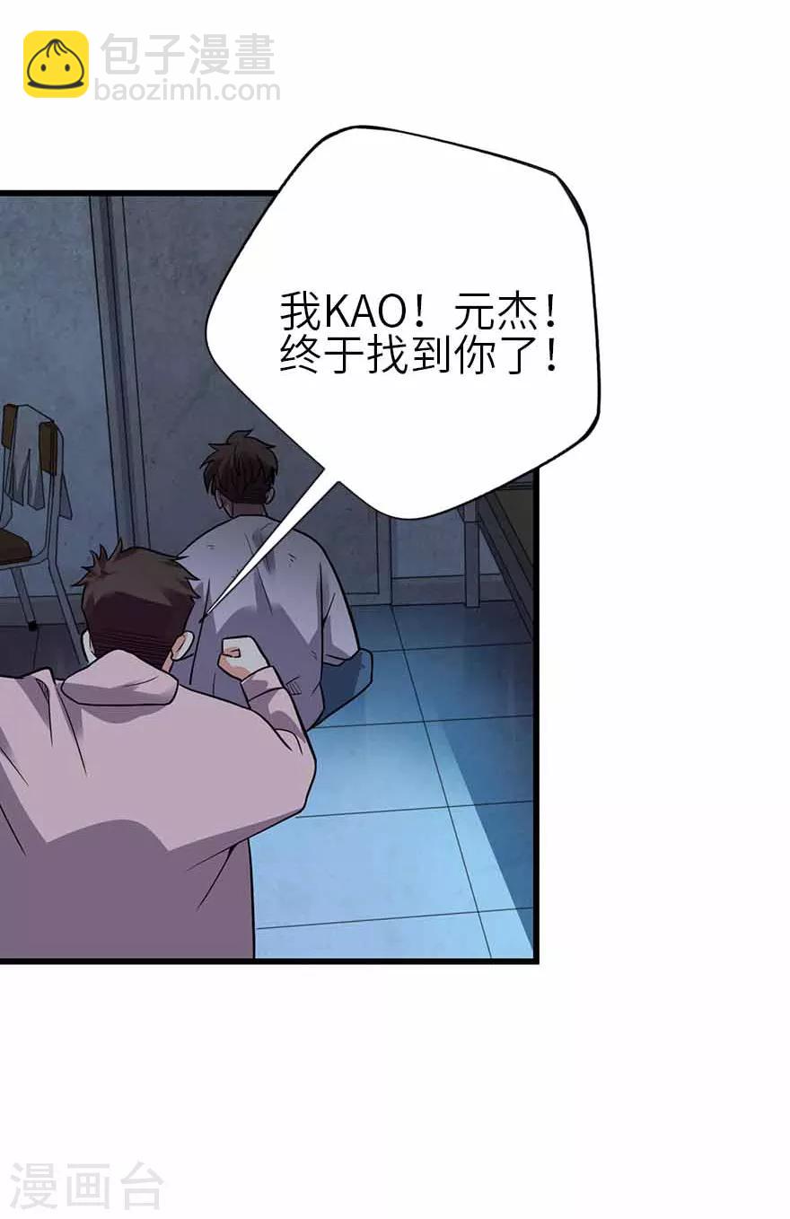 《神藏》第114话 三英战吕布 第3页