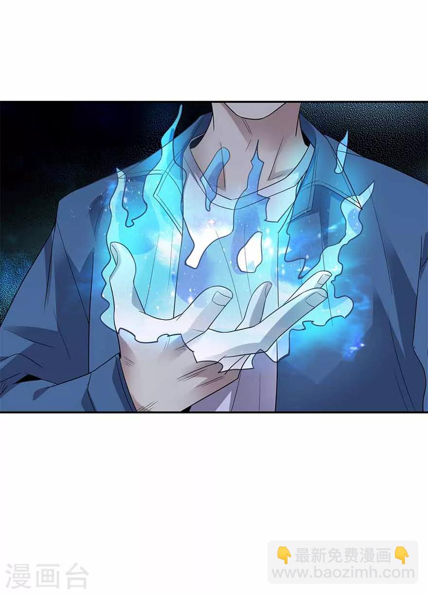 《神藏》第114话 三英战吕布 第40页