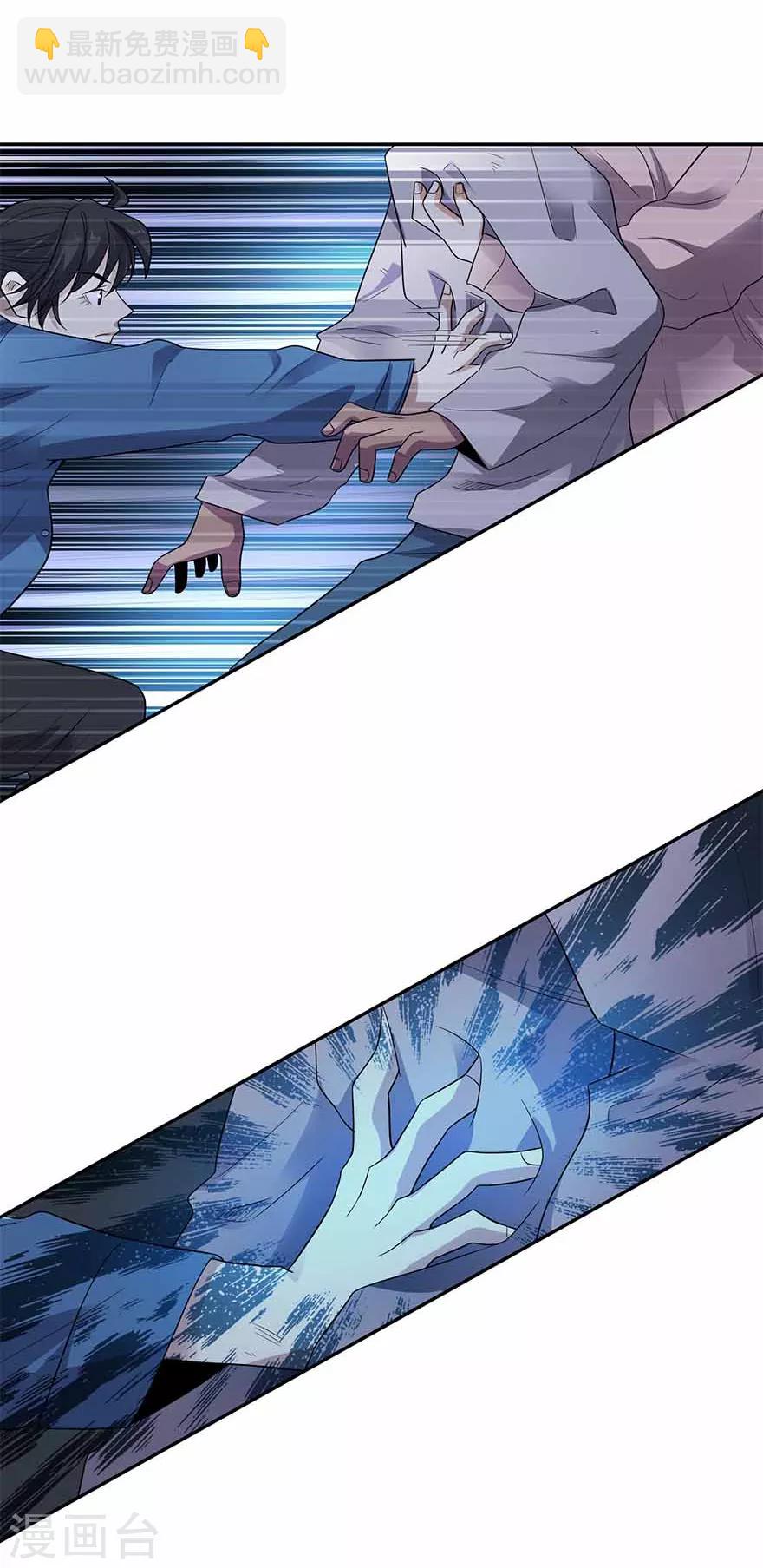 《神藏》第114话 三英战吕布 第41页