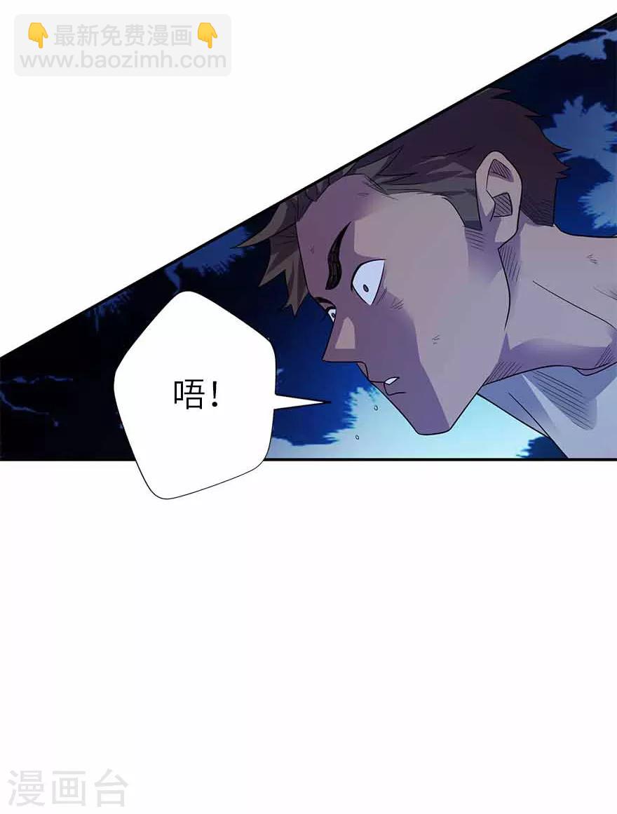 《神藏》第114话 三英战吕布 第42页