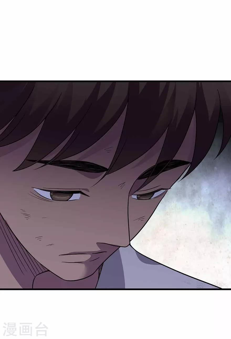 《神藏》第114话 三英战吕布 第4页