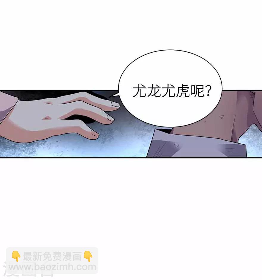 《神藏》第114话 三英战吕布 第5页