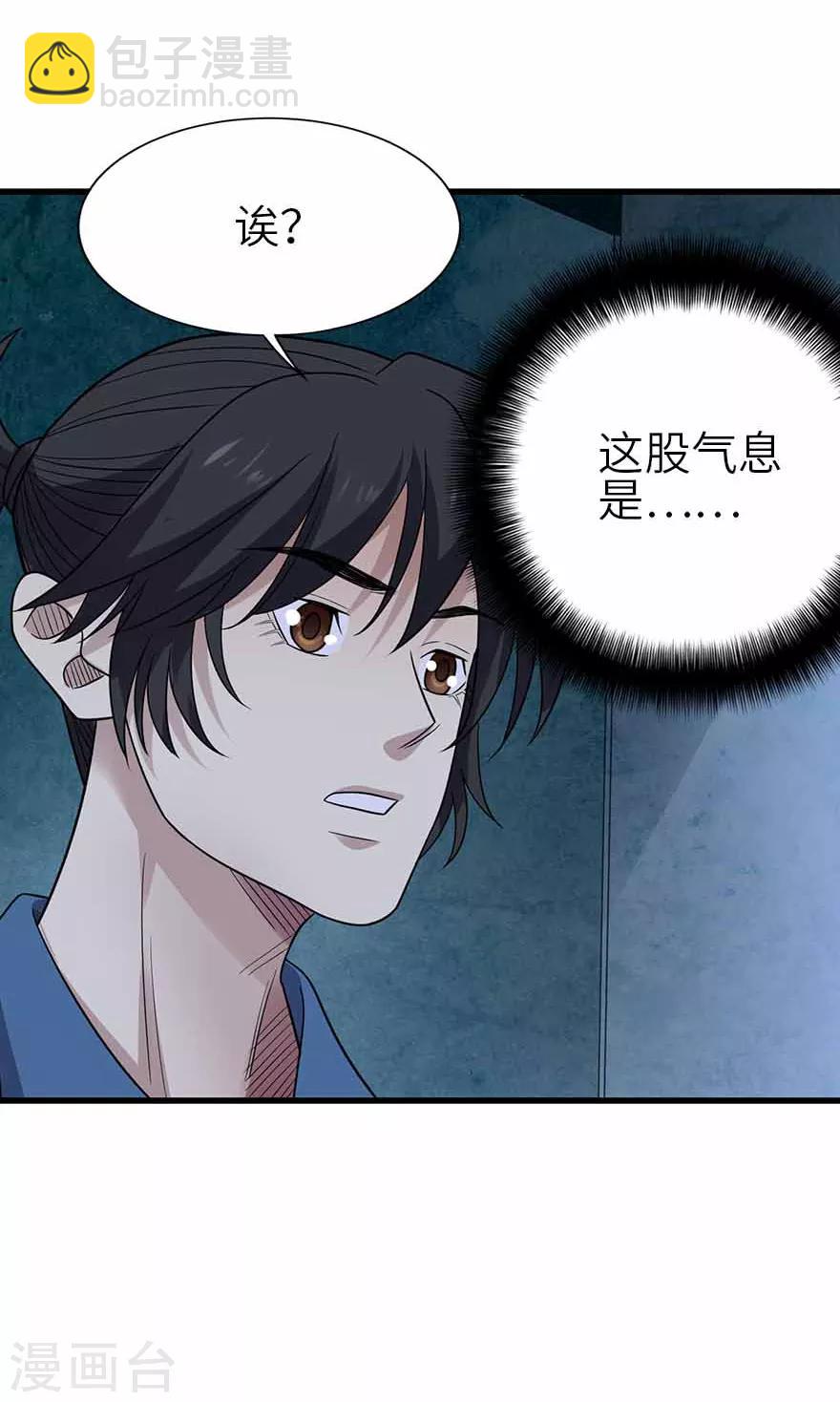 《神藏》第114话 三英战吕布 第6页