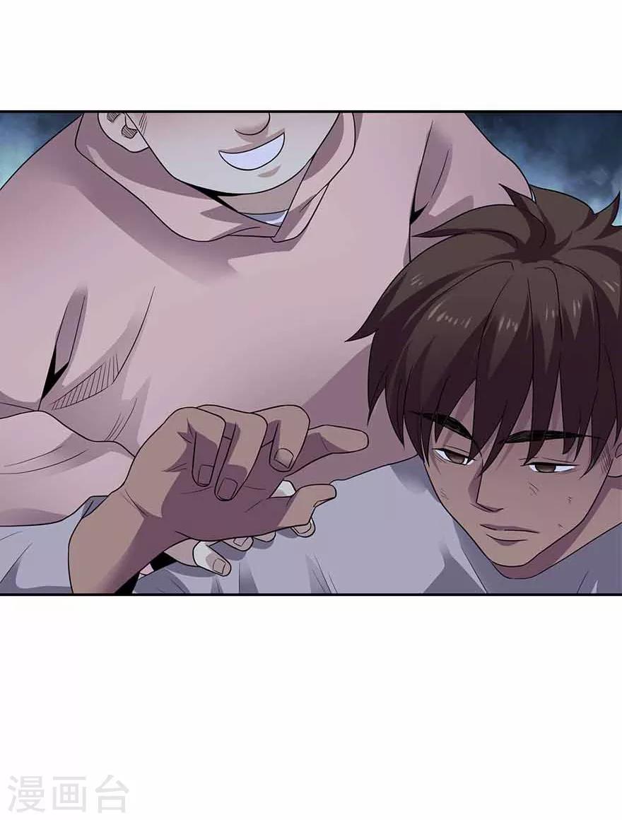 《神藏》第114话 三英战吕布 第8页