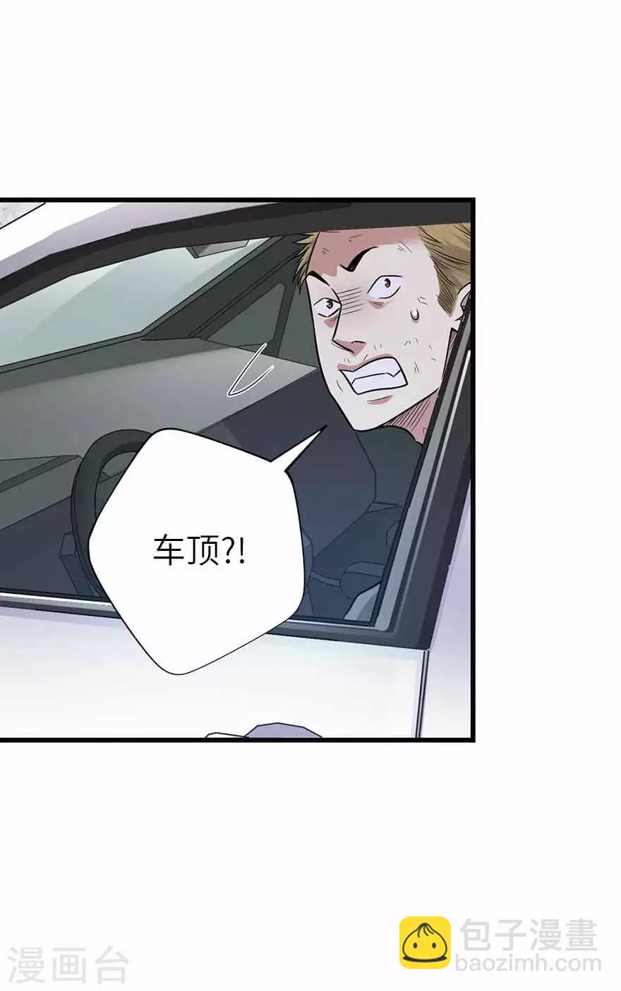 《神藏》第119话 哇！流星！ 第10页