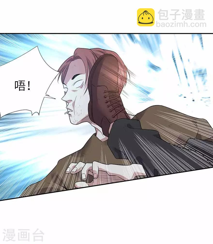 《神藏》第119话 哇！流星！ 第2页