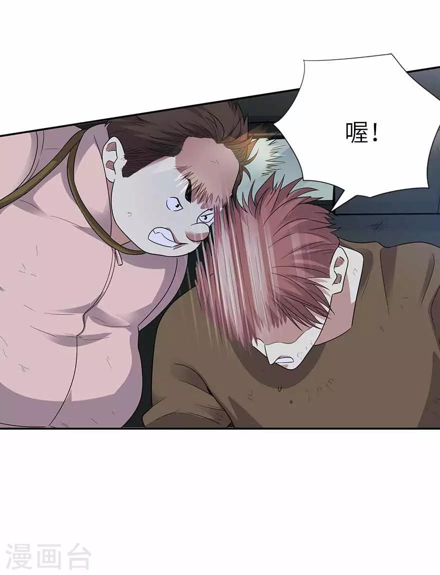 《神藏》第119话 哇！流星！ 第3页