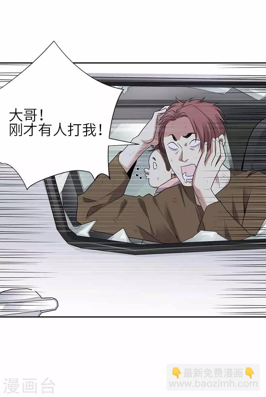 《神藏》第119话 哇！流星！ 第5页