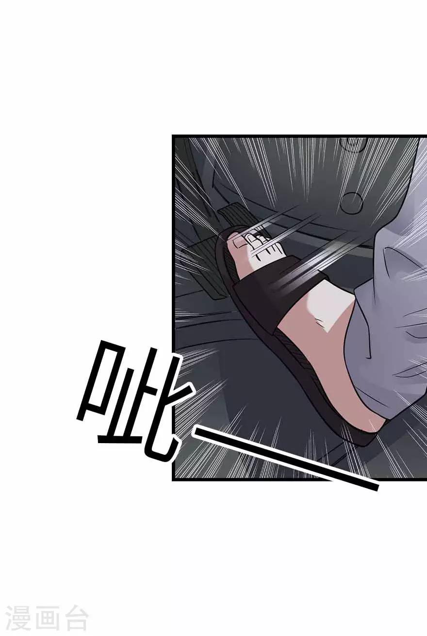 《神藏》第119话 哇！流星！ 第6页