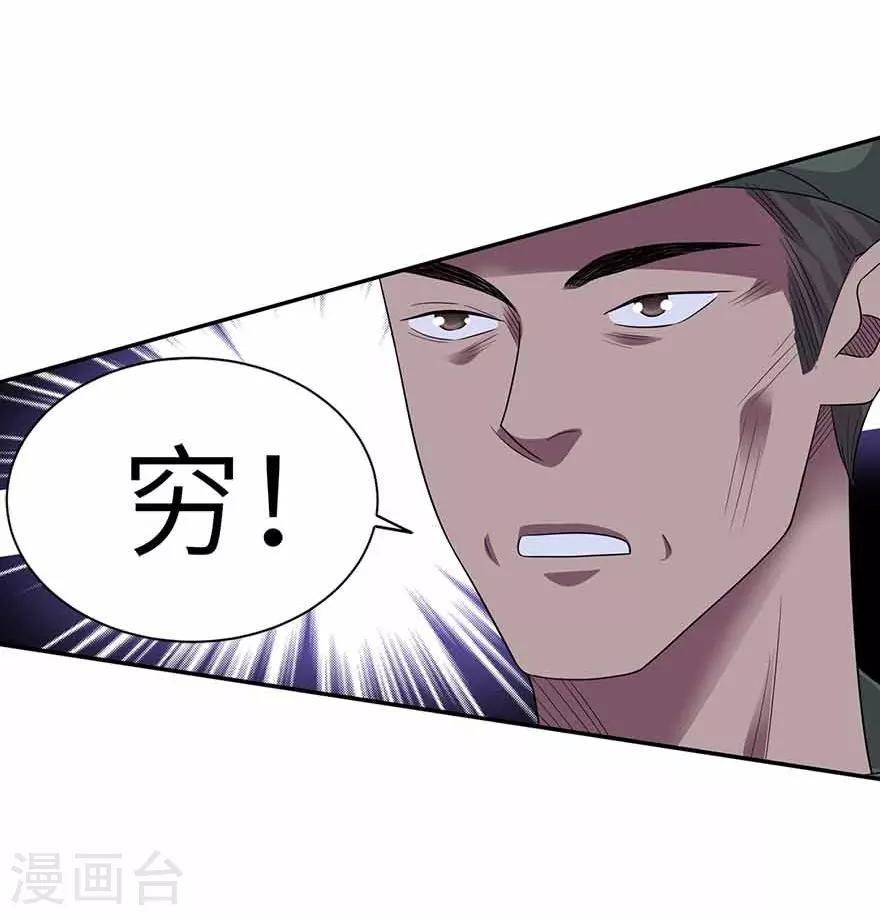 《神藏》第118话 思维的直接沟通 第12页