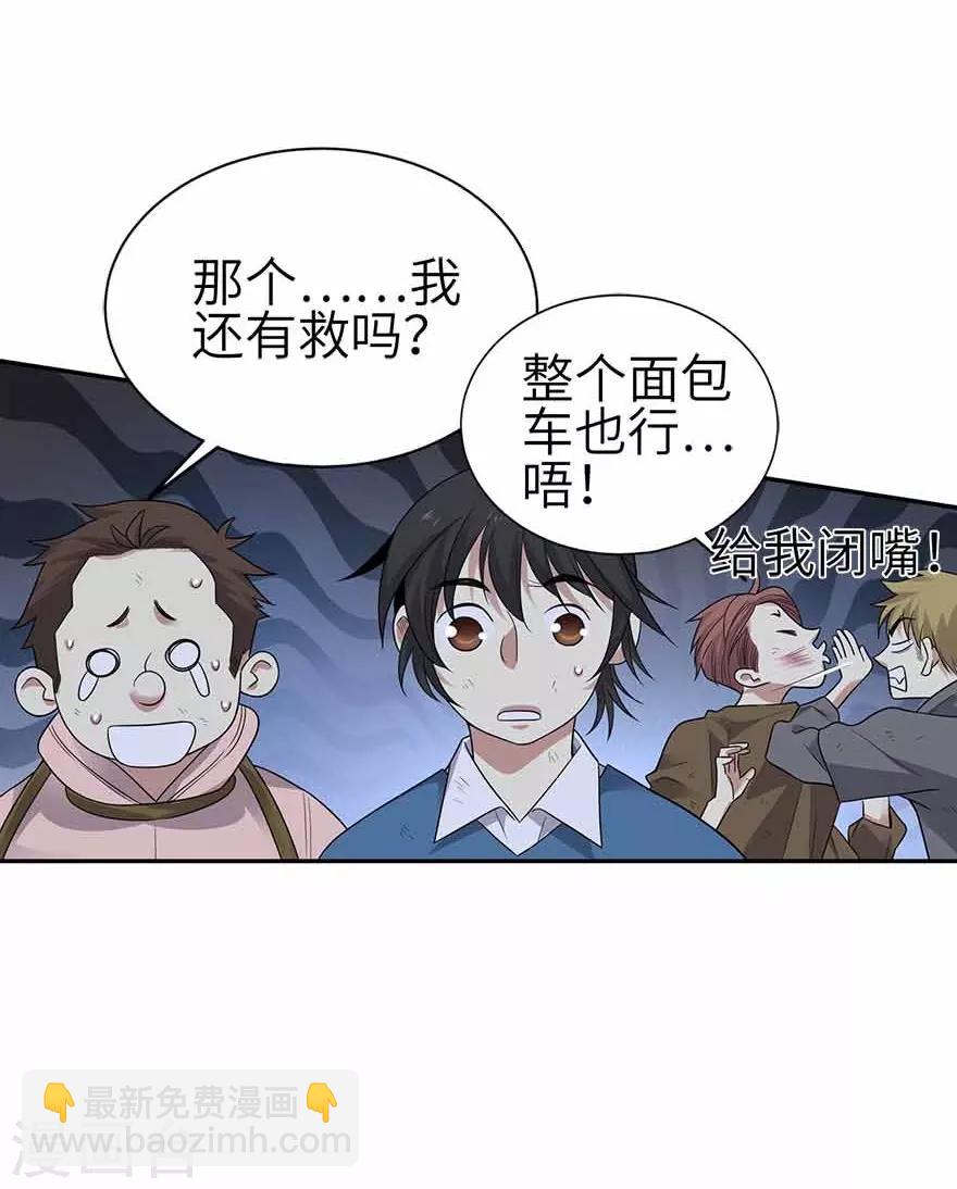 《神藏》第118话 思维的直接沟通 第13页