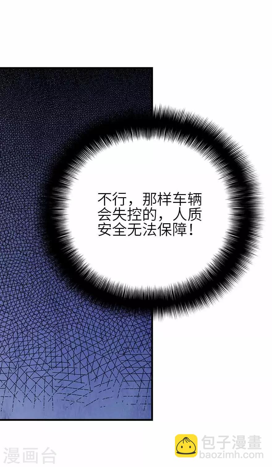 《神藏》第118话 思维的直接沟通 第15页