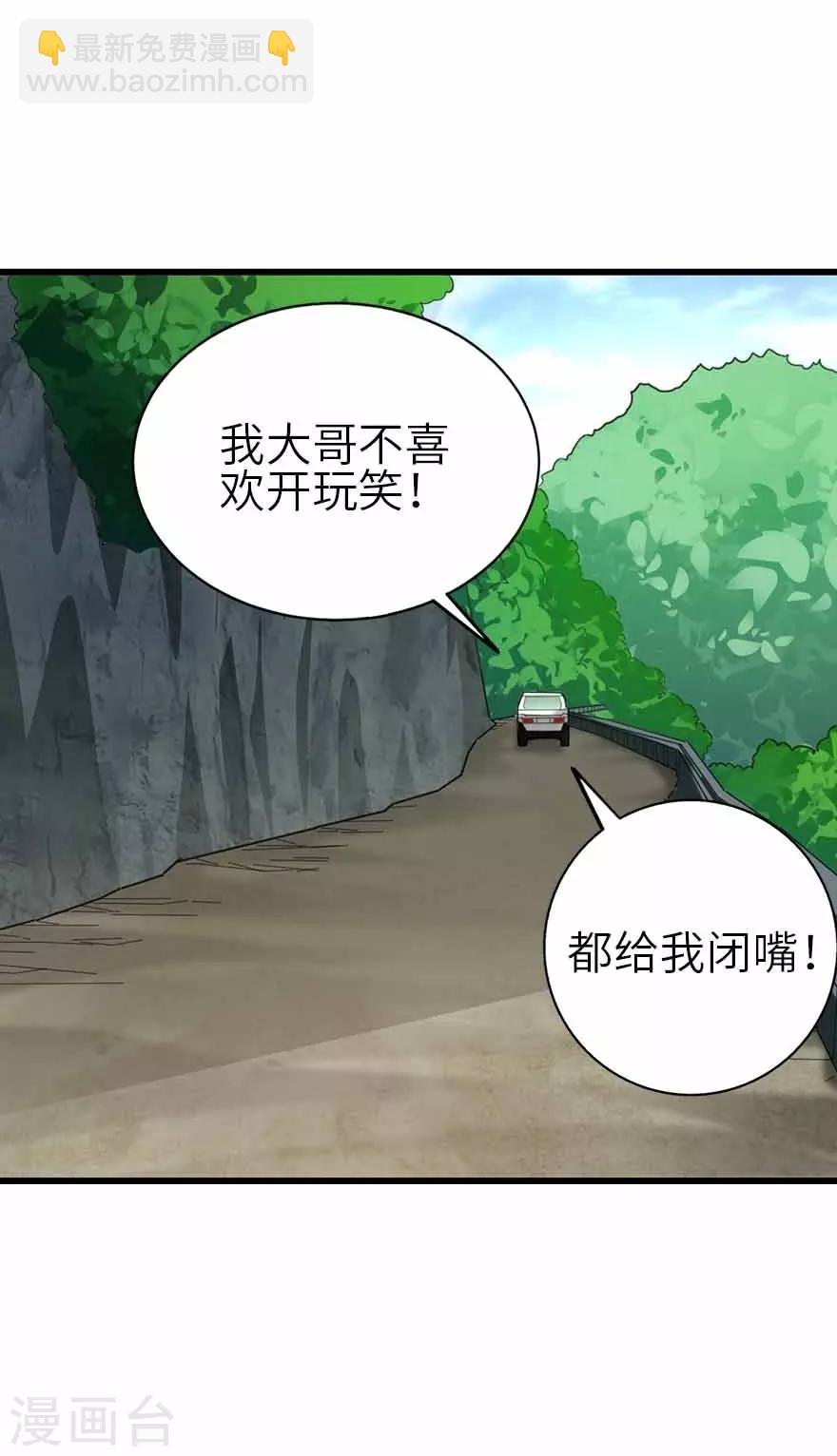 《神藏》第118话 思维的直接沟通 第36页