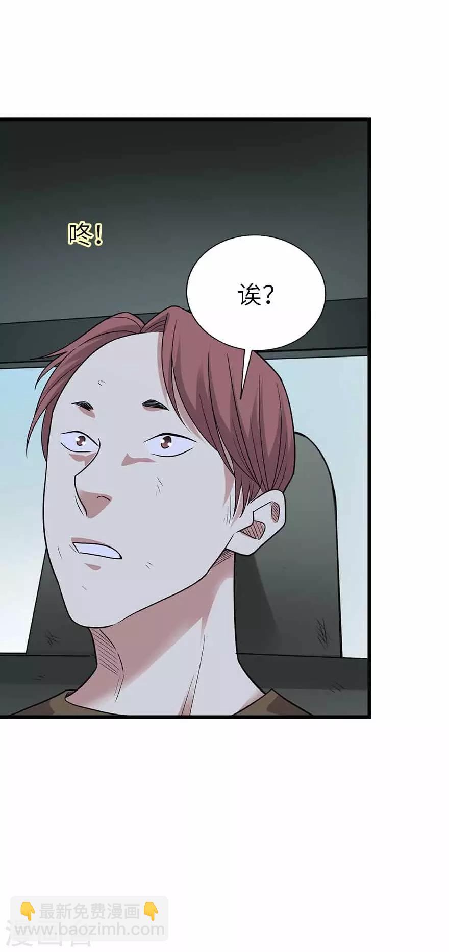 《神藏》第118话 思维的直接沟通 第40页