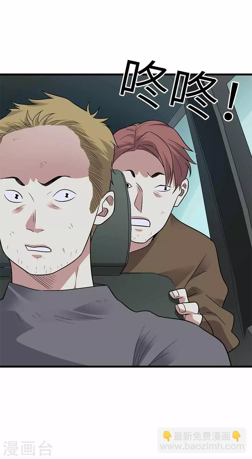 《神藏》第118话 思维的直接沟通 第42页